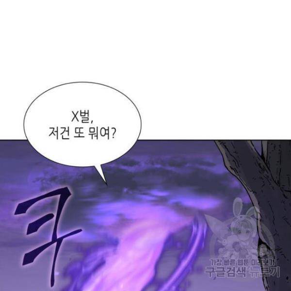 망나니 소교주로 환생했다 32화 8