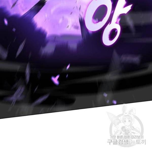 망나니 소교주로 환생했다 32화 13