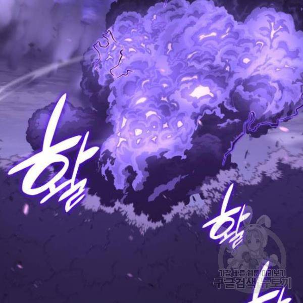 망나니 소교주로 환생했다 32화 16
