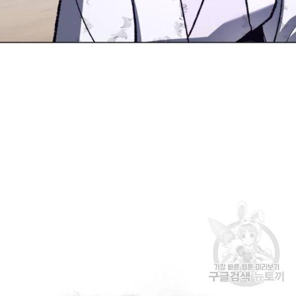 망나니 소교주로 환생했다 32화 20