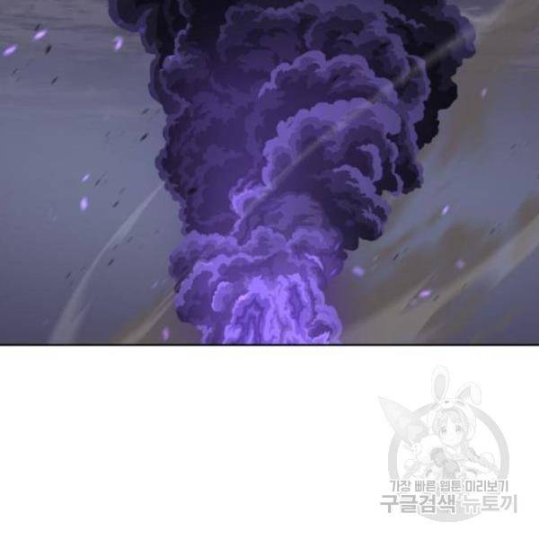 망나니 소교주로 환생했다 32화 23