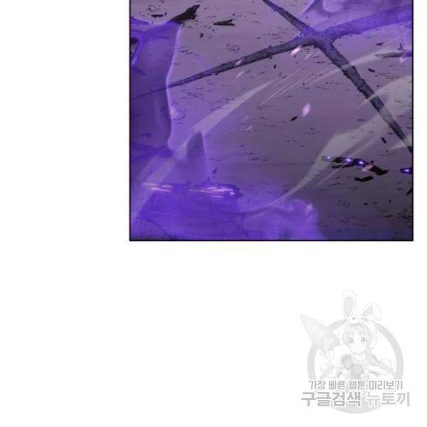 망나니 소교주로 환생했다 32화 26