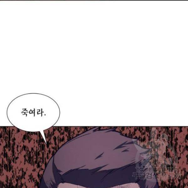 망나니 소교주로 환생했다 32화 30
