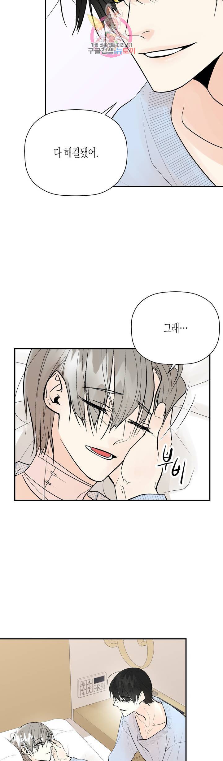 헤이븐 47화 4