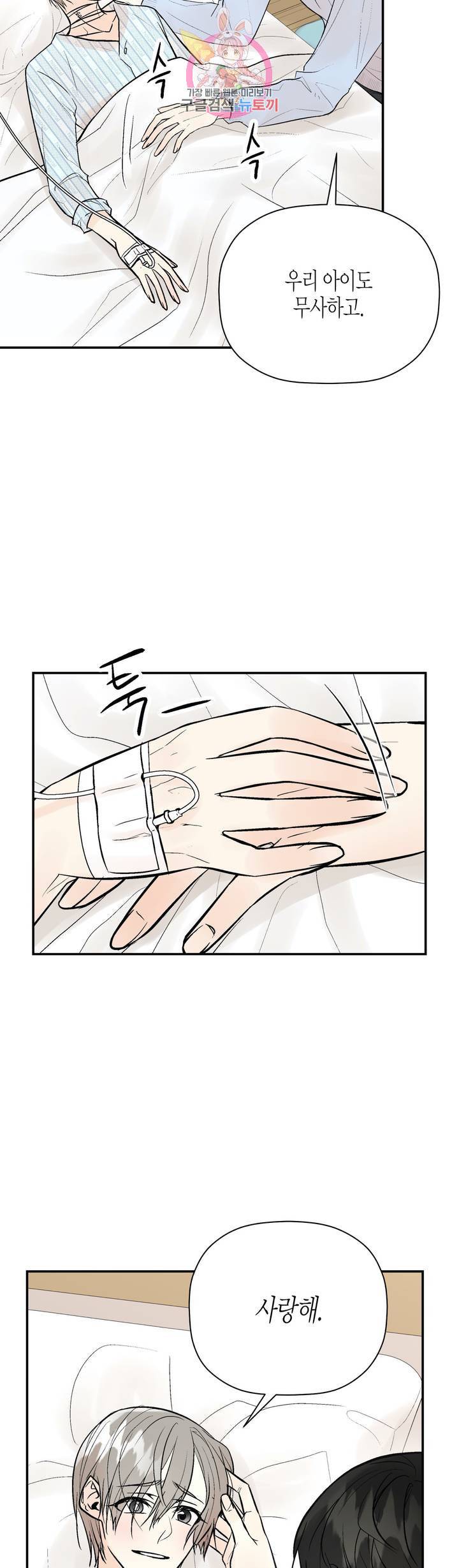 헤이븐 47화 5