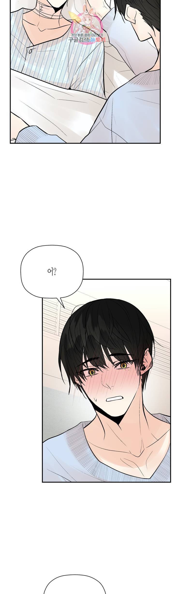 헤이븐 47화 6