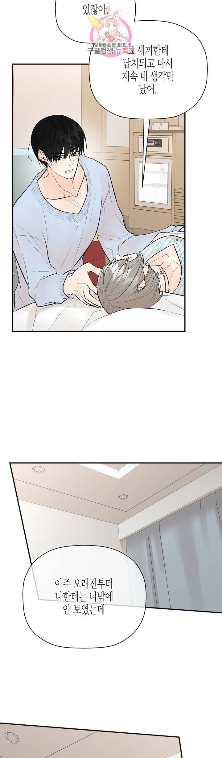 헤이븐 47화 7