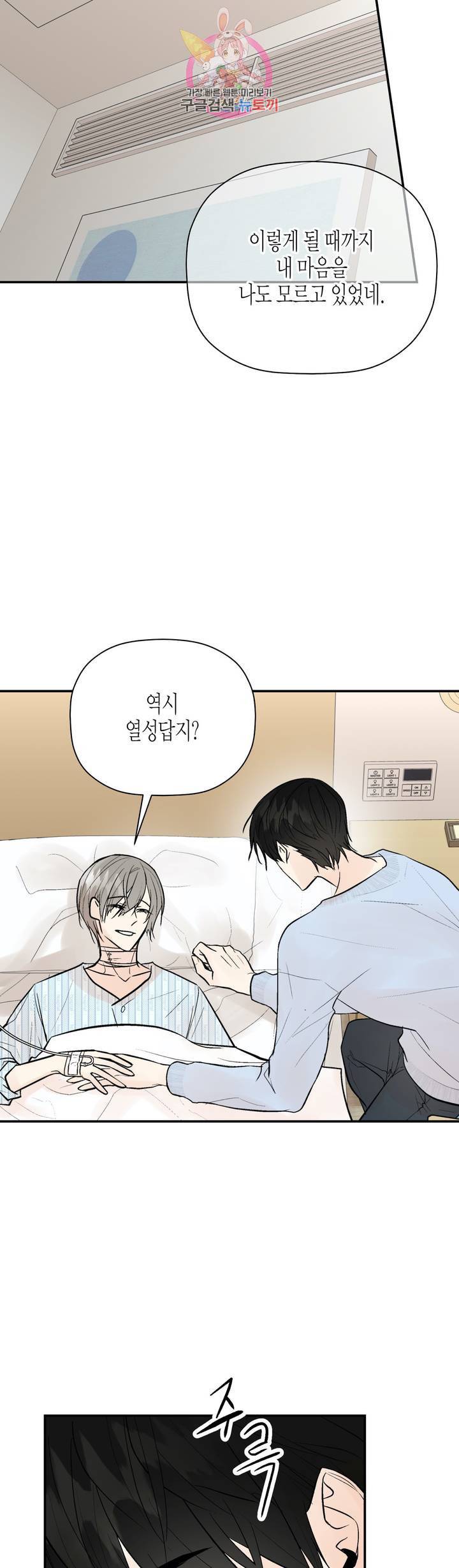 헤이븐 47화 8