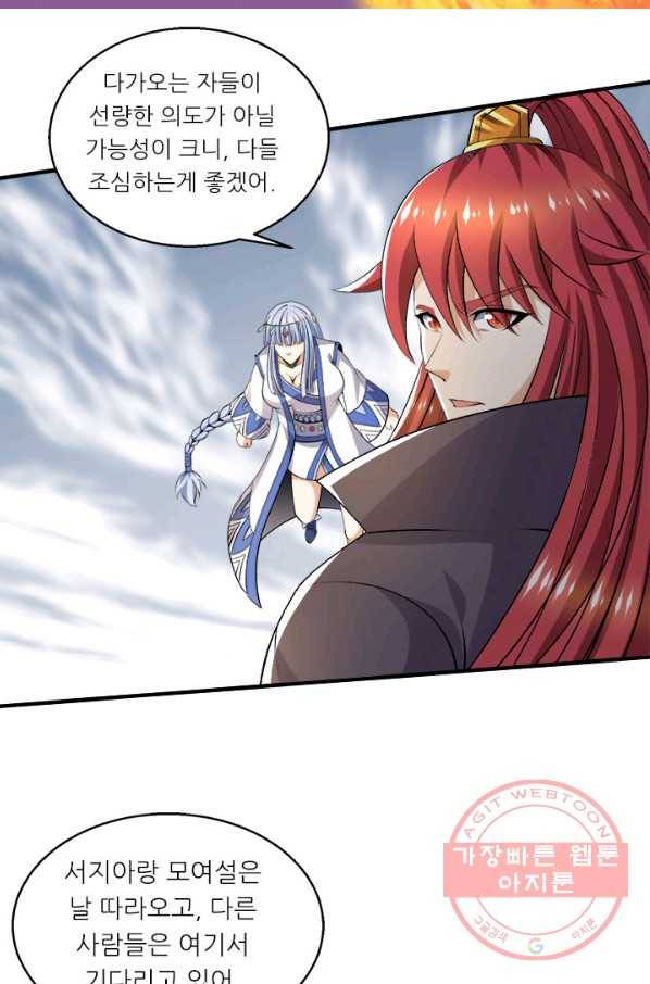 도시의 전설:257화 2