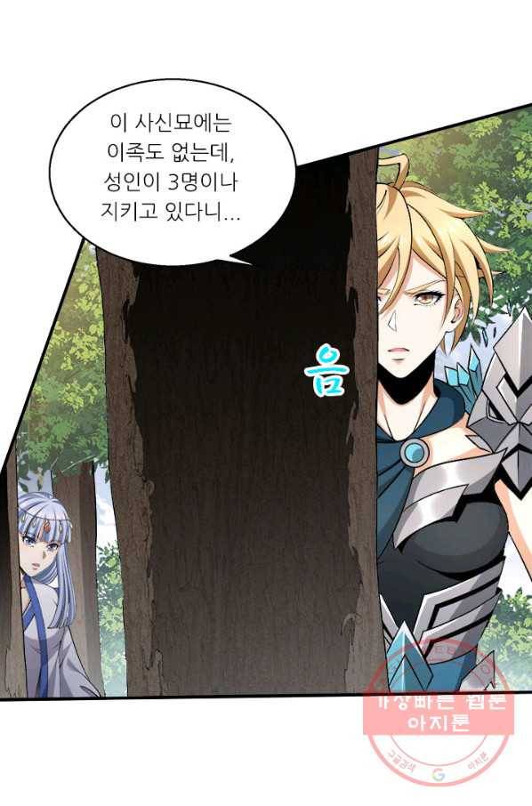 도시의 전설:257화 8