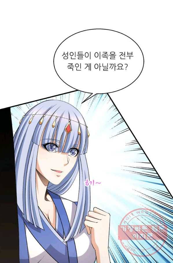 도시의 전설:257화 9