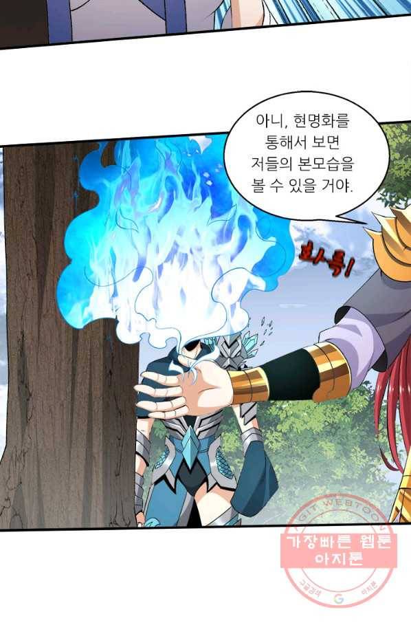 도시의 전설:257화 10