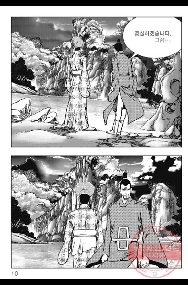 야설록 제왕군림 컬렉션 화룡객 51화 3