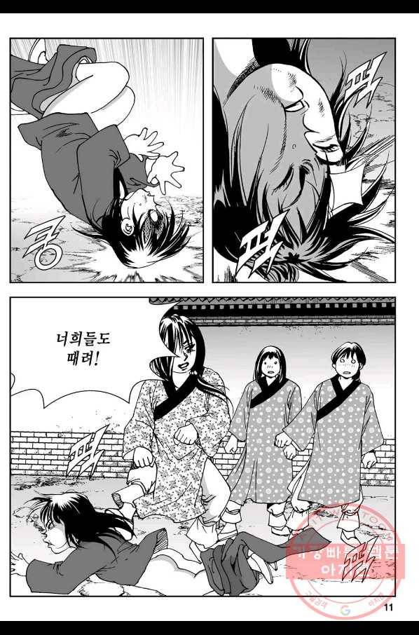황성 강호남아 컬렉션 설향 1부 3화 6