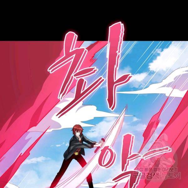 먼치킨 육아일기 176화 7