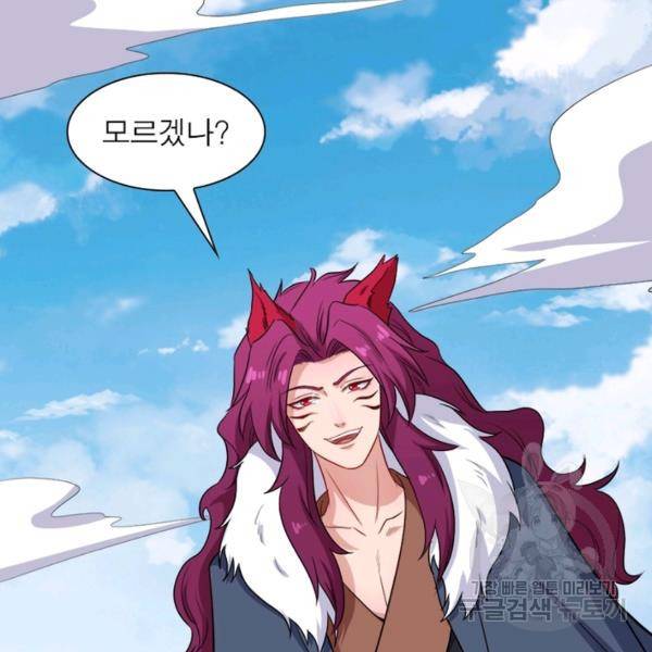 먼치킨 육아일기 176화 11
