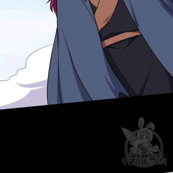 먼치킨 육아일기 176화 12