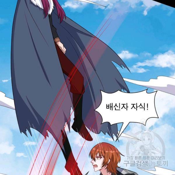 먼치킨 육아일기 176화 15