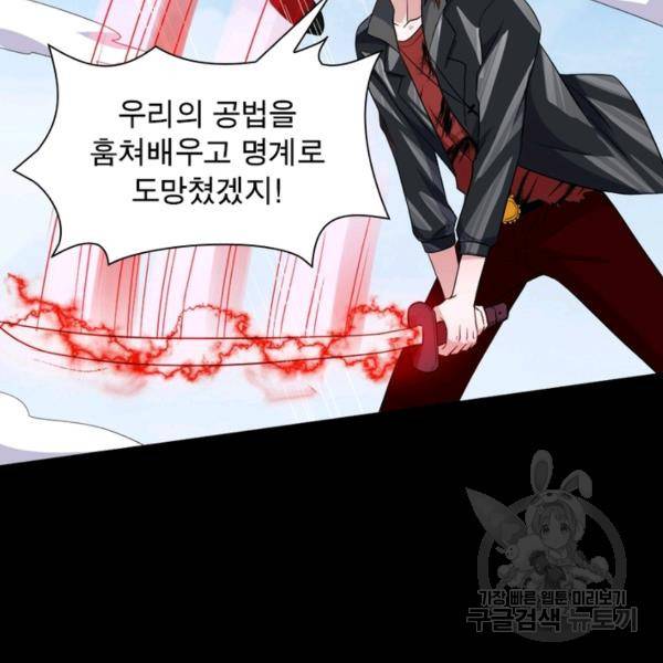 먼치킨 육아일기 176화 16
