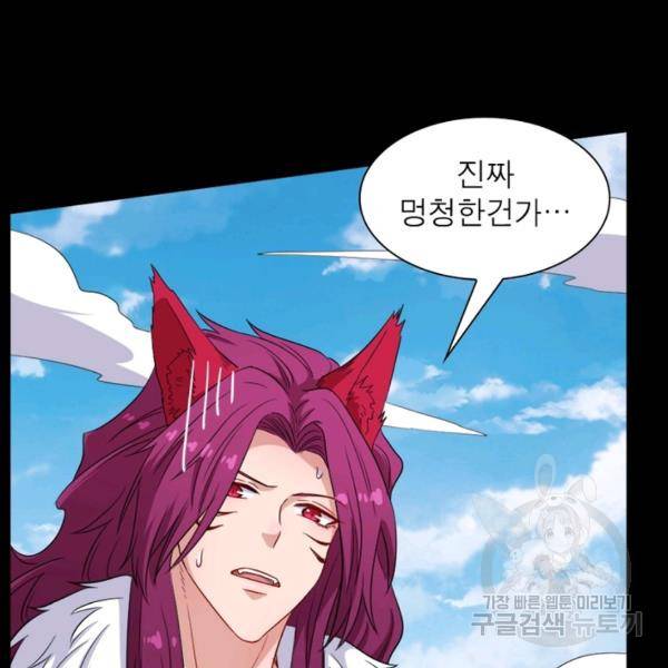 먼치킨 육아일기 176화 17