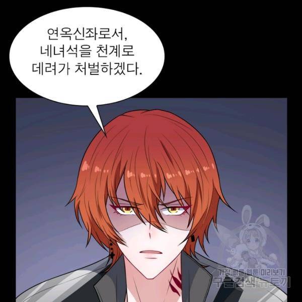먼치킨 육아일기 176화 19