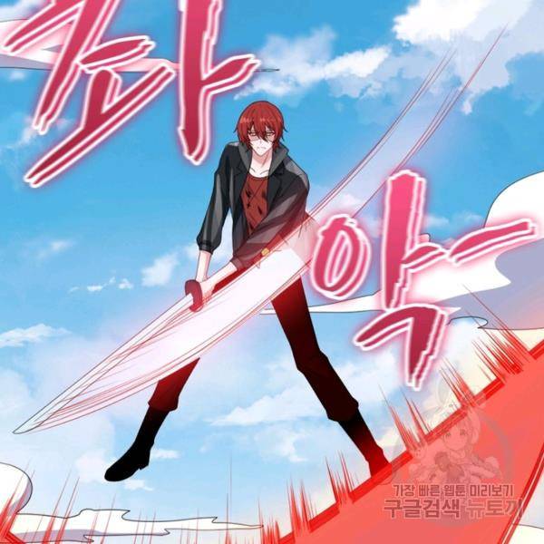 먼치킨 육아일기 176화 21