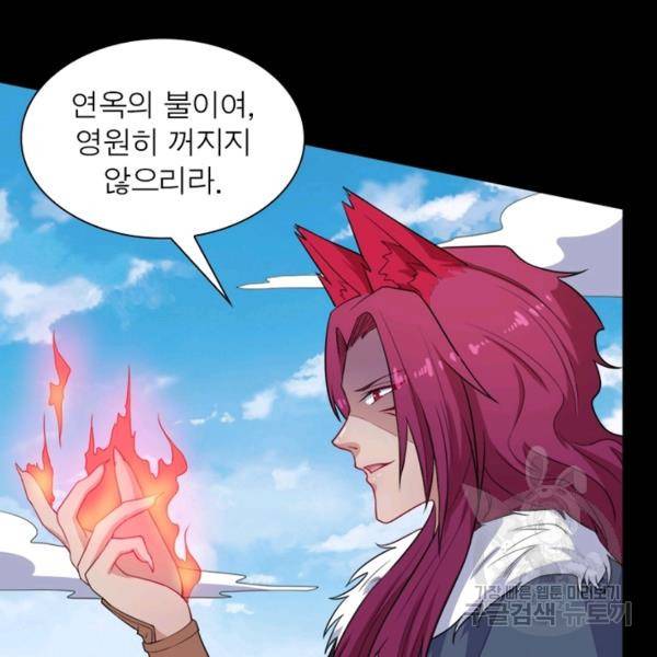 먼치킨 육아일기 176화 25