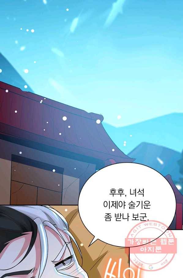 만계선왕 22화 2