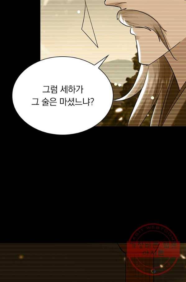만계선왕 22화 4