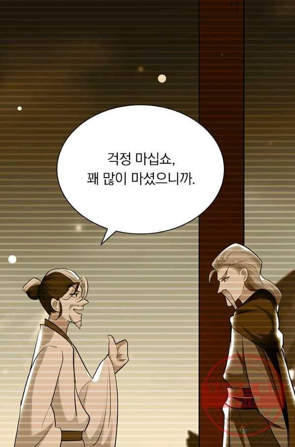 만계선왕 22화 5