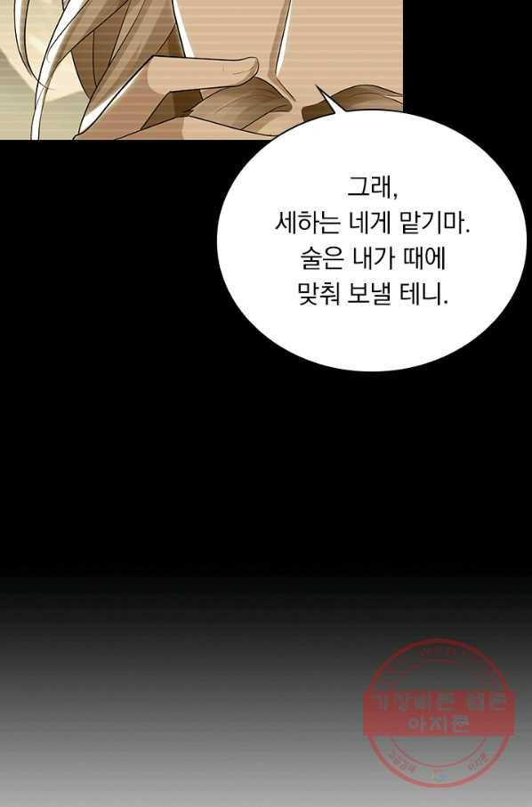 만계선왕 22화 7