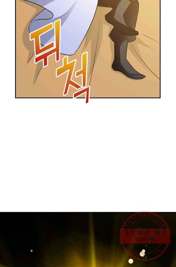 만계선왕 22화 9