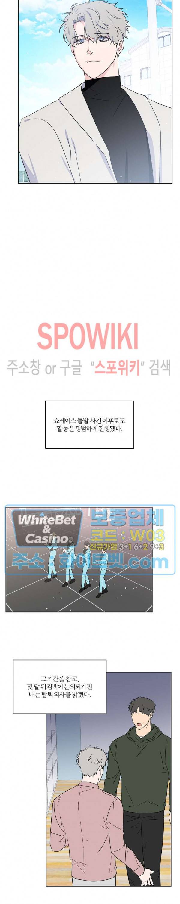 로맨티컬 비하인드 74화 2