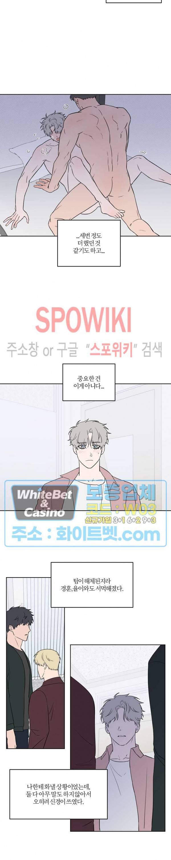 로맨티컬 비하인드 74화 4