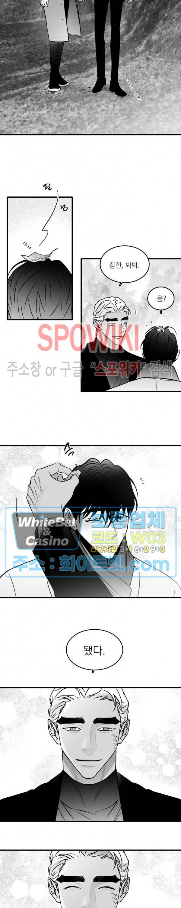 풀 인더 풀 (Fool in the Pool) 51화 2