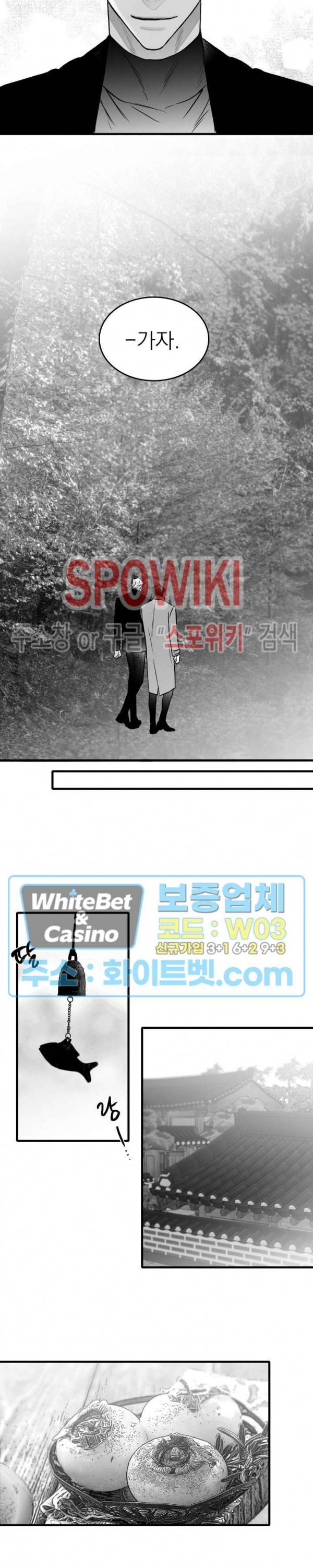 풀 인더 풀 (Fool in the Pool) 51화 3
