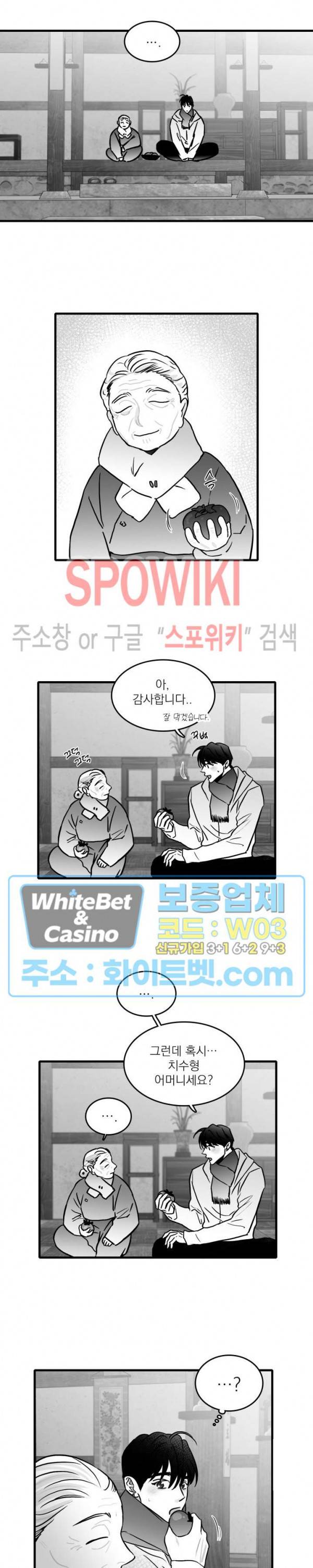 풀 인더 풀 (Fool in the Pool) 51화 4