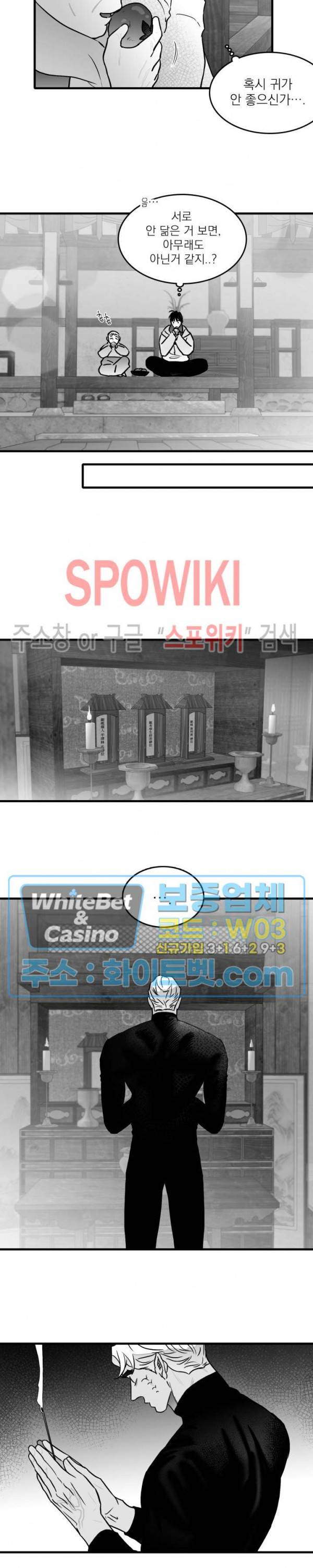 풀 인더 풀 (Fool in the Pool) 51화 5