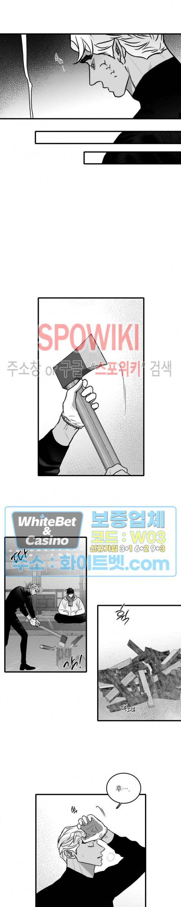 풀 인더 풀 (Fool in the Pool) 51화 6