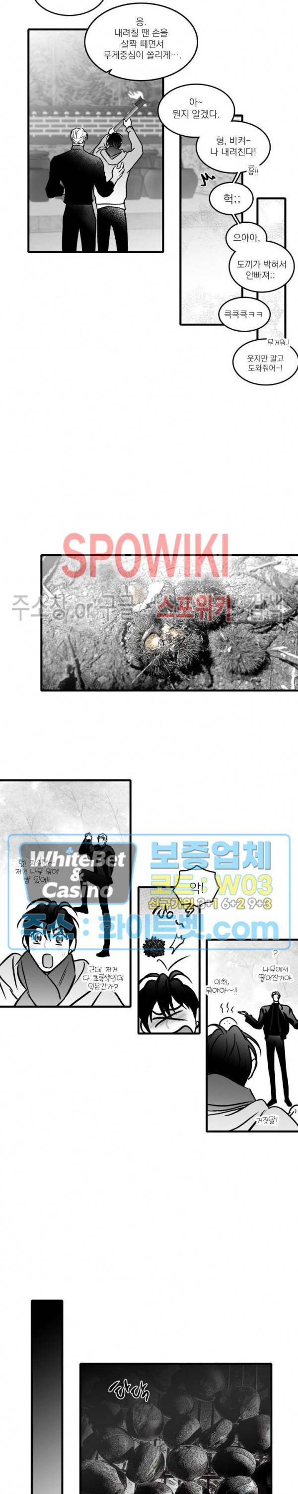 풀 인더 풀 (Fool in the Pool) 51화 8