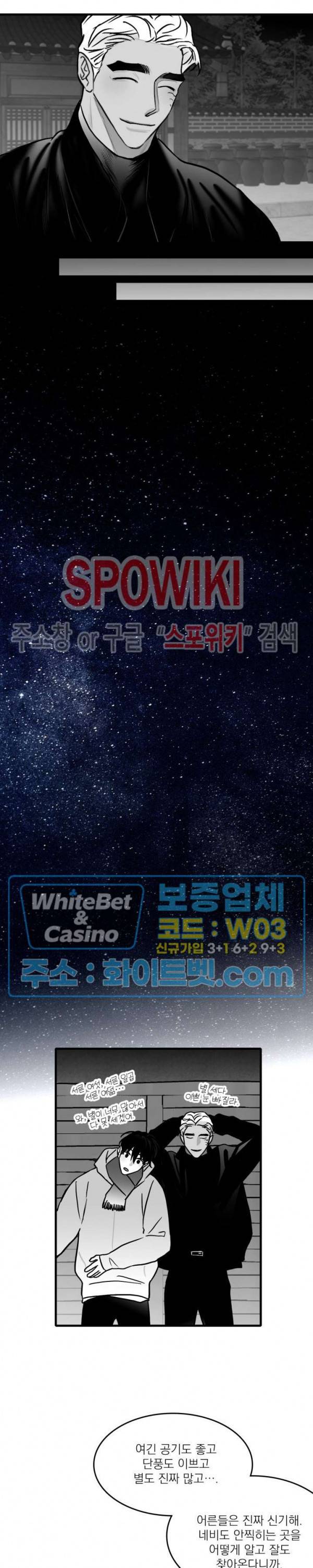 풀 인더 풀 (Fool in the Pool) 51화 10