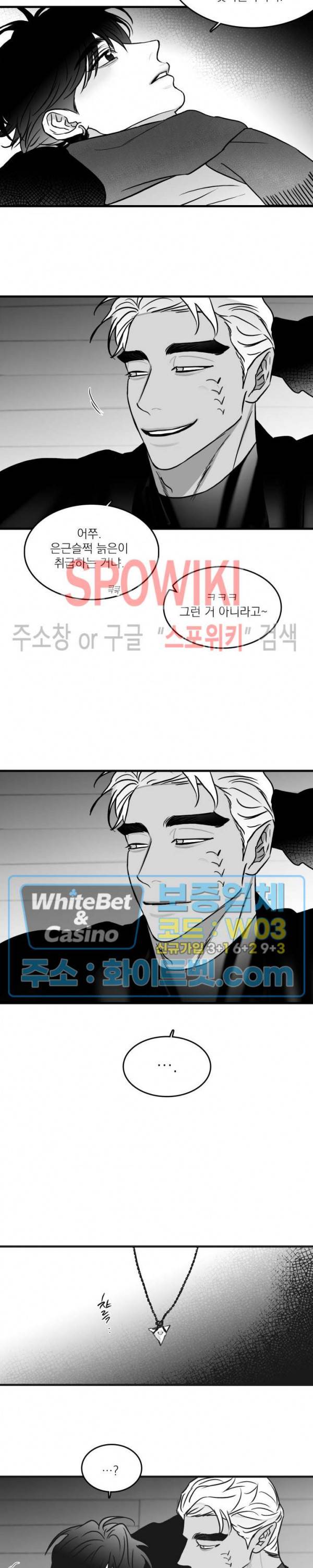 풀 인더 풀 (Fool in the Pool) 51화 11