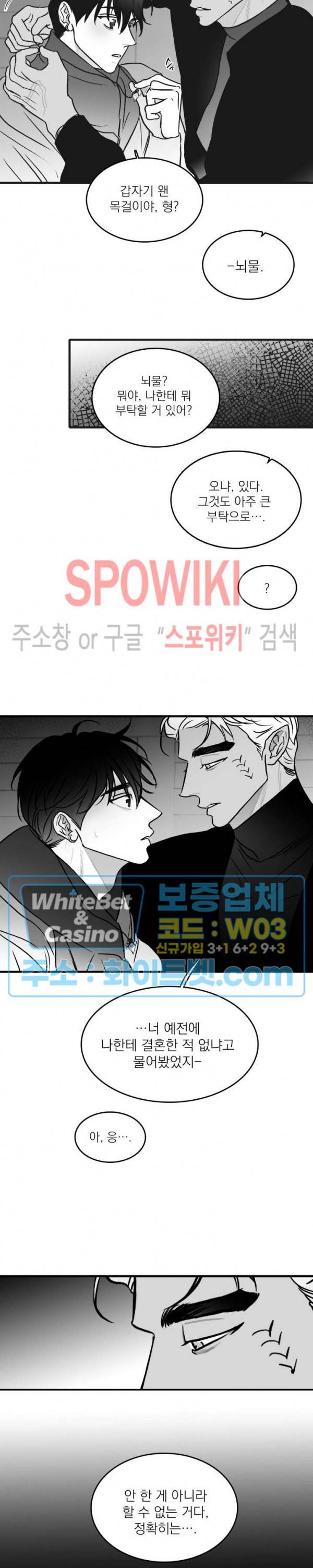 풀 인더 풀 (Fool in the Pool) 51화 12