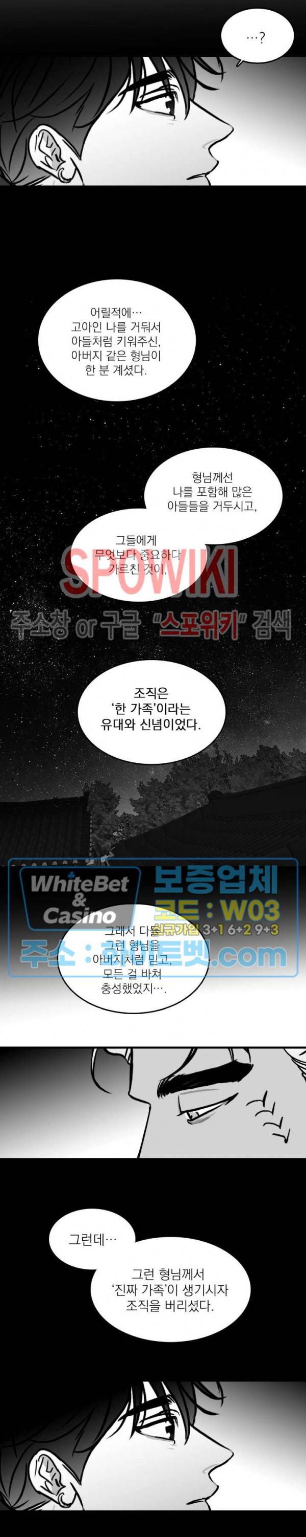 풀 인더 풀 (Fool in the Pool) 51화 13