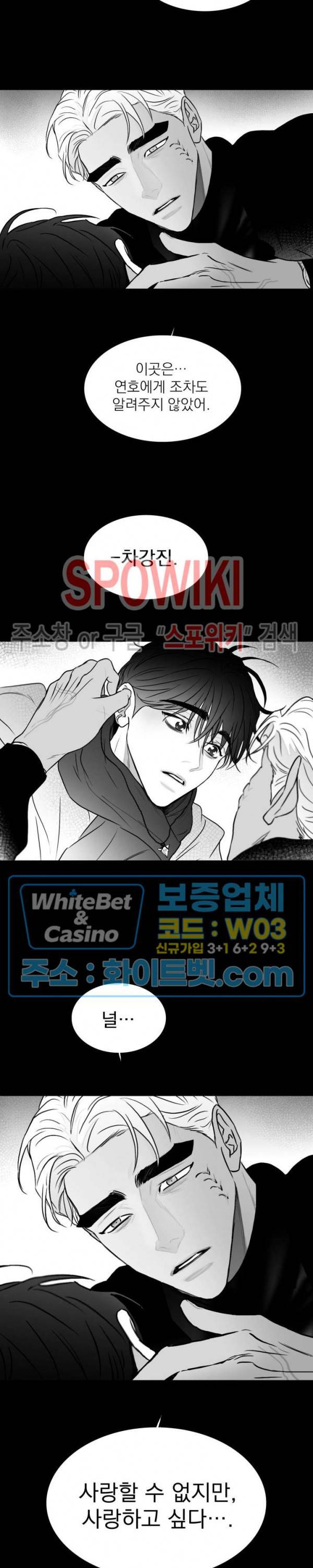 풀 인더 풀 (Fool in the Pool) 51화 15
