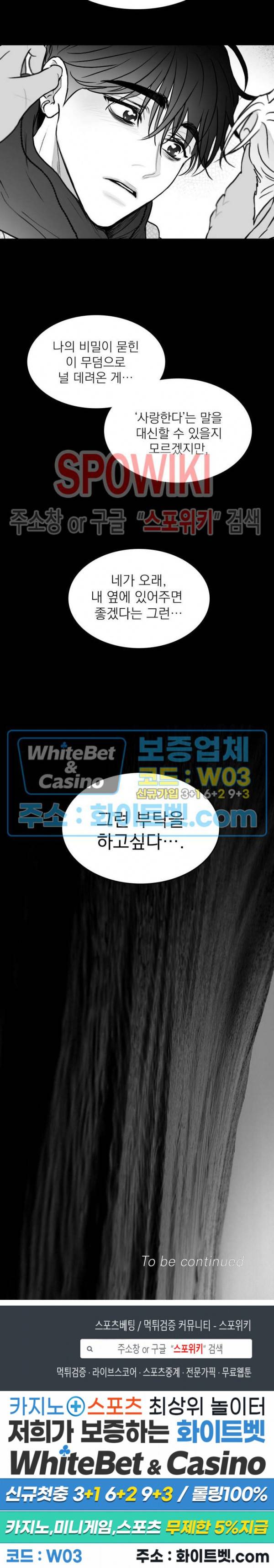 풀 인더 풀 (Fool in the Pool) 51화 16