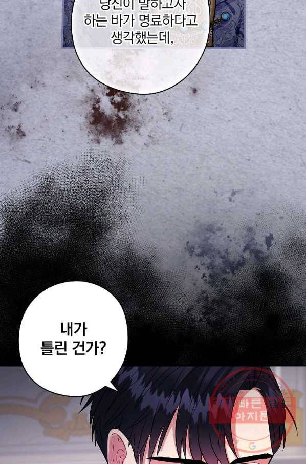 꽃은 춤추고 바람은 노래한다 70화 7