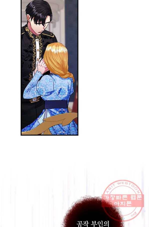 꽃은 춤추고 바람은 노래한다 70화 10