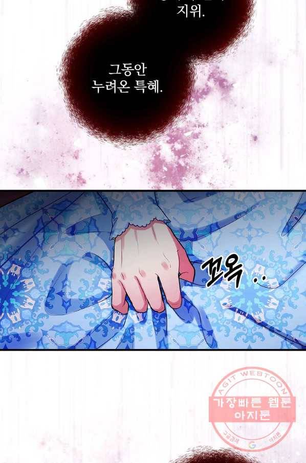 꽃은 춤추고 바람은 노래한다 70화 11