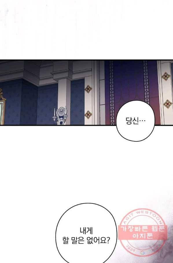 꽃은 춤추고 바람은 노래한다 70화 13